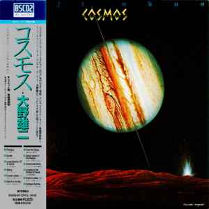 Yuji Ohno = 大野雄二 – Cosmos = コスモス (2013, Blu-spec CD2, CD 