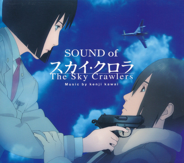 Kenji Kawai - Sound Of The Sky Crawlers = スカイ·クロラ 