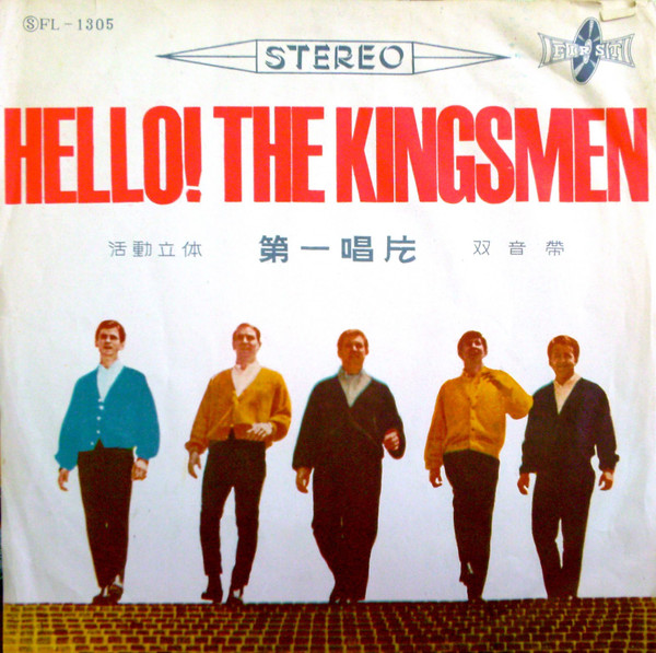 baixar álbum The Kingsmen - Hello The Kingsmen