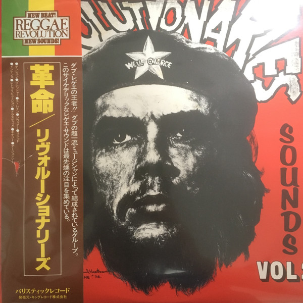 Revolutionaries – Revolutionaries Sounds Vol.2 (1979, Vinyl) - Discogs