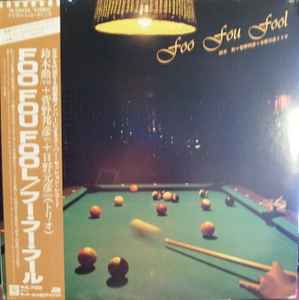 Isao Suzuki - Foo Fou Fool album cover