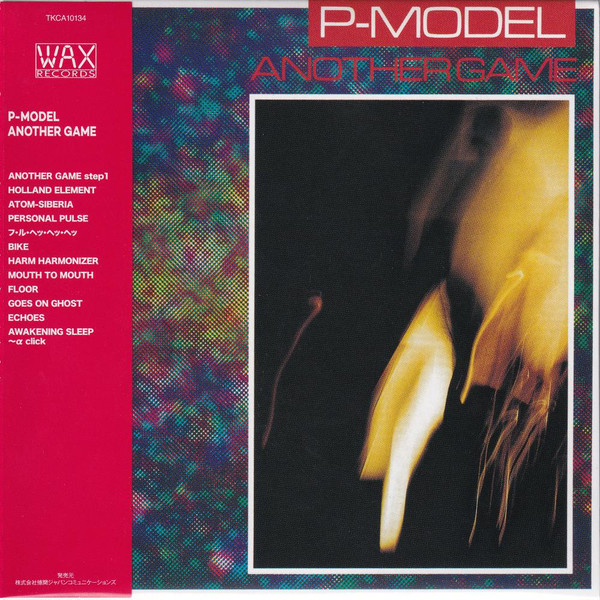 P-Model – Another Game (1984, Vinyl) - Discogs