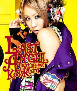 Kumi Koda - Last Angel album cover