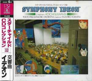 Koichi Sugiyama = すぎやまこういち - Tokyo Philharmonic Orchestra