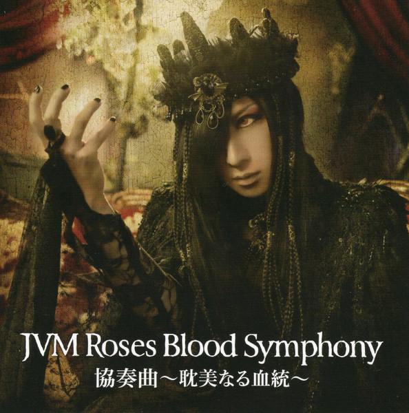 JVM Roses Blood Symphony, D – 協奏曲～耽美なる血統～ (2023, CD 