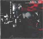 Les Rallizes Dénudés – Baus '93 (2023, Gatefold, CD) - Discogs