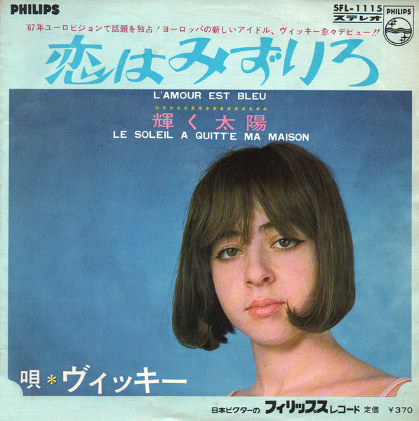 Vicky – L'amour Est Bleu (1967, ¥370, Vinyl) - Discogs