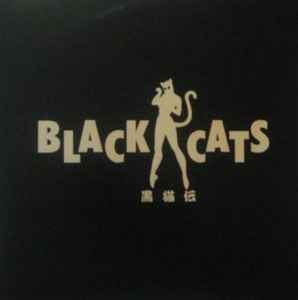 Black Cats – 黒猫伝 (1993, Vinyl) - Discogs