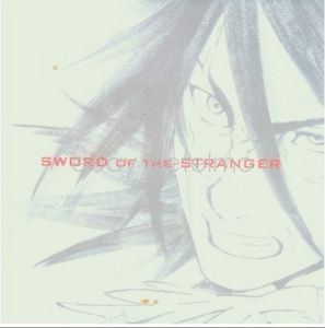 Ihojin No Yaiba (Extended Version) - Sword Of The Stranger OST 