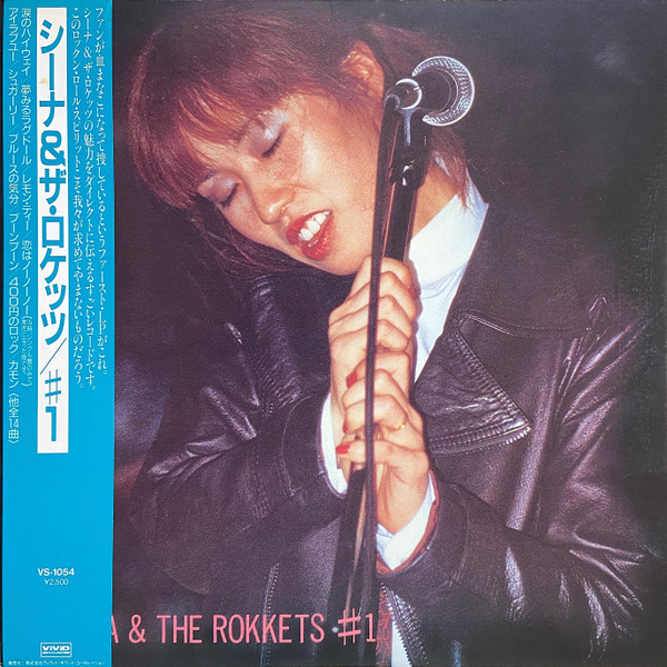 Sheena And The Rokkets – # 1 (1986, Vinyl) - Discogs