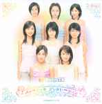 Cover of スッペシャル ジェネレ〜ション, 2005-04-20, DVD