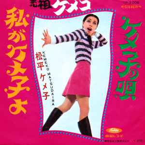 ピンキー・チックス = Pinky Chicks – ヨッパラッタお嬢さん (1968 