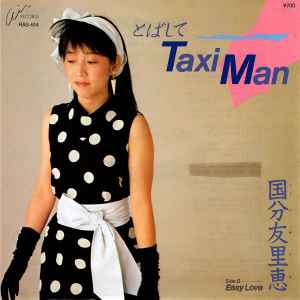 Yurie Kokubu music | Discogs