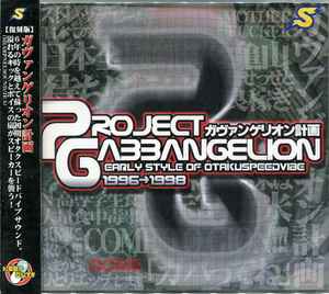 Project Gabbangelion - Early Style Of Otakuspeedvibe 1996→1998 = アーリースタイルオブオタクスピードバイブ