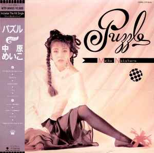 Meiko Nakahara = 中原めいこ – Puzzle (1987, Vinyl) - Discogs