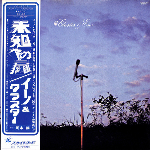 Cluster & Eno – Cluster & Eno (1977, Vinyl) - Discogs