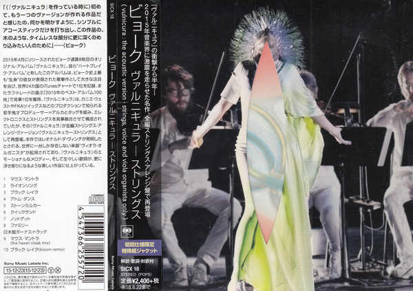 Björk - Vulnicura Strings | Releases | Discogs