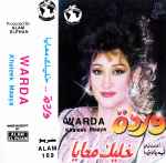 Cover of خليك معايا = Khaleek Maaya, 1994, Cassette