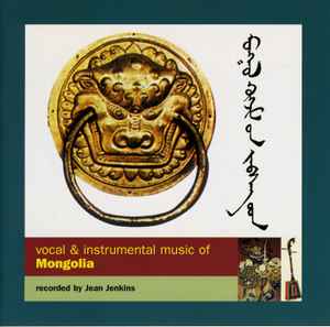 Jean Jenkins - Vocal & Instrumental Music Of Mongolia album cover
