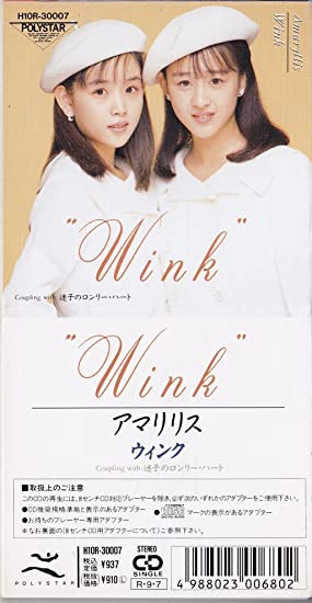 Wink – アマリリス (2018, Vinyl) - Discogs
