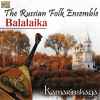 The Russian Folk Ensemble Balalaika - Kamarinskaya