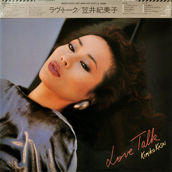 Kimiko Kasai = 笠井紀美子 - Love Talk = ラヴ・トーク | Releases 