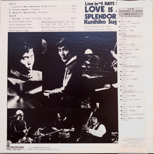 Kunihiko Sugano Trio +1 – Love Is A Many Splendored Thing (1982