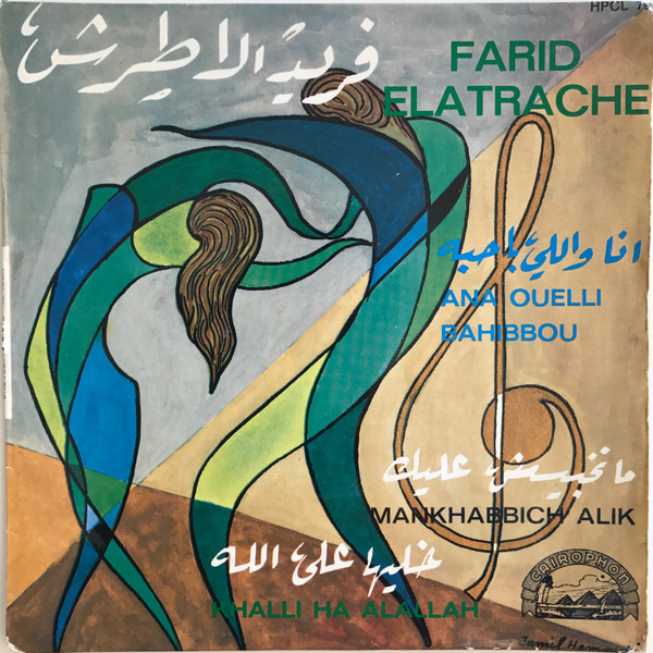 ladda ner album Farid El Atrache - انا واللي بحب Ana Ouelli Bahibbou