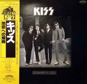 Kiss Dressed To Kill Vinyl Discogs