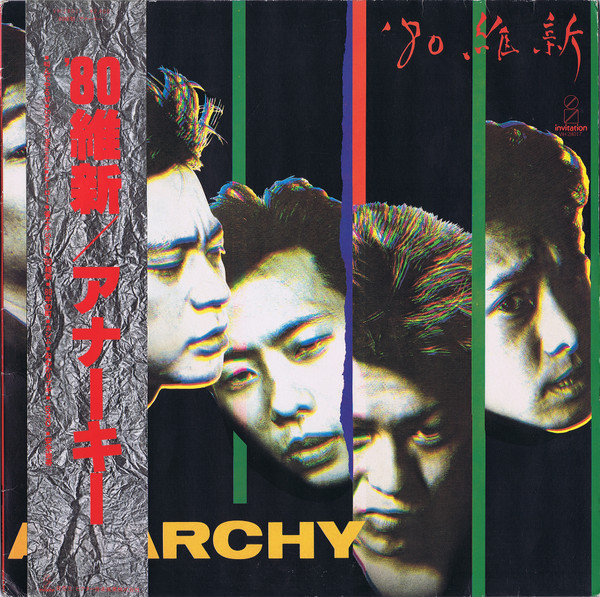 Anarchy – '80維新 (1980, Vinyl) - Discogs
