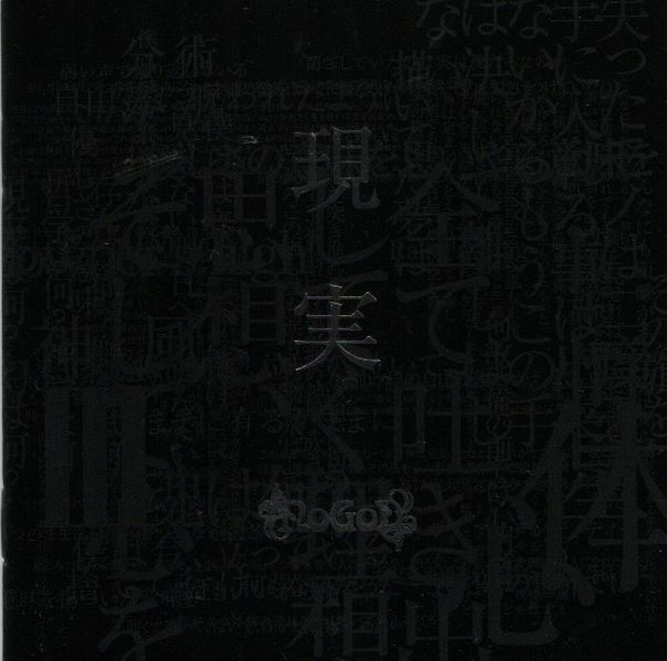 Nogod – 現実 (Genjitsu) (2011