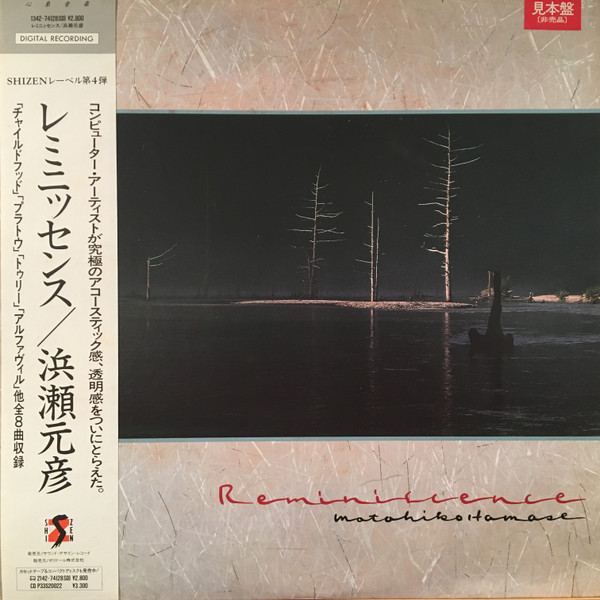 Motohiko Hamase = 浜瀬元彦 – Reminiscence = レミニッセンス (1986 ...