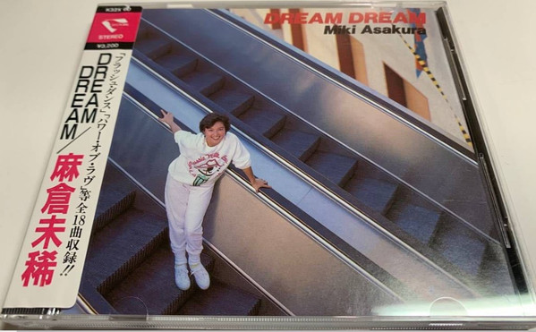 麻倉未稀 – Dream Dream (1985, CD) - Discogs