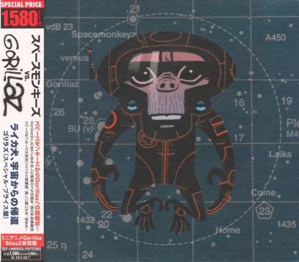 Spacemonkeyz vs. Gorillaz – Laika Come Home (2005, CD) - Discogs