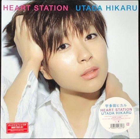 宇多田ヒカル/HEART STATION - レコード