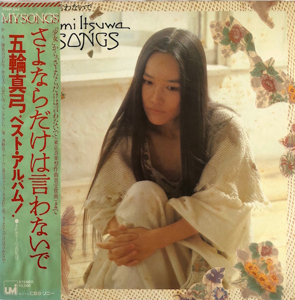 Mayumi Itsuwa – My Songs / さよならだけは言わないで (1978, Vinyl) - Discogs