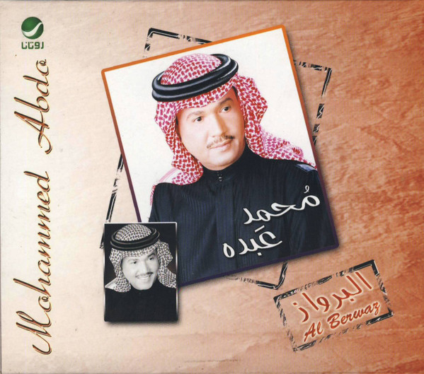 lataa albumi محمد عبده Mohammed Abdu - البرواز Al Berwaz