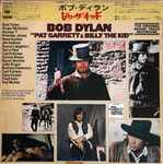 Bob Dylan – Pat Garrett & Billy The Kid - Original Soundtrack