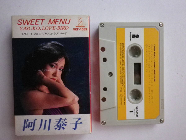 Yasuko Love-Bird – Sweet Menu (1980, Vinyl) - Discogs