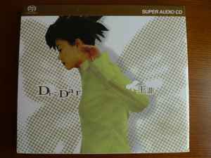 王菲– Di-Dar (2004, SACD) - Discogs