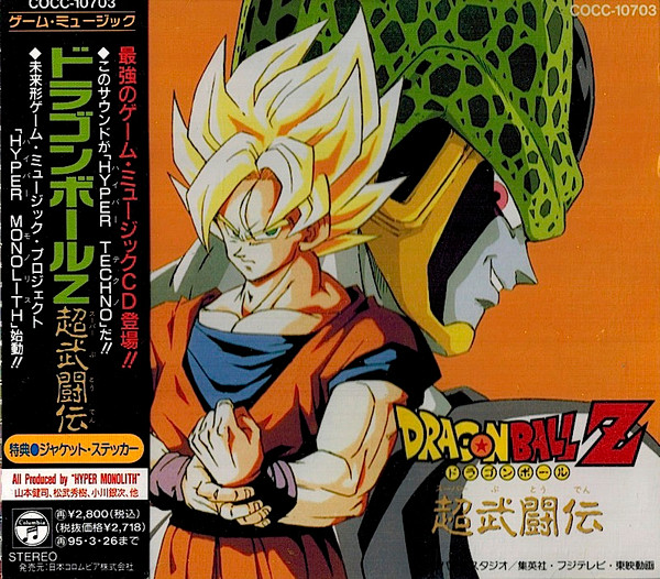 Kenji Yamamoto – Dragon Ball Z (1993, Cassette) - Discogs