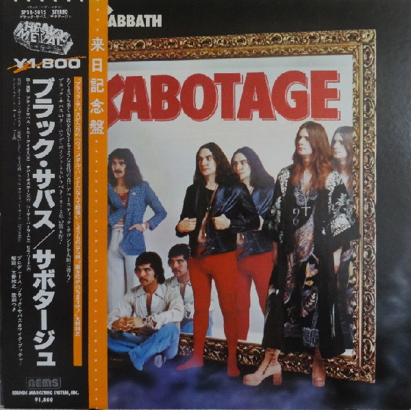 Black Sabbath – Sabotage (1980, Vinyl) - Discogs