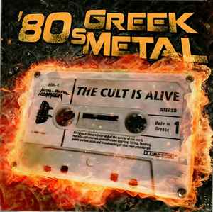 Various - 80's Greek Metal