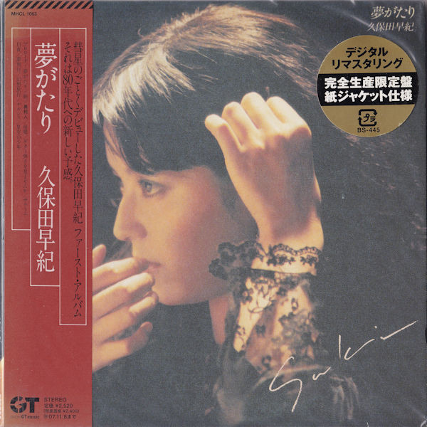 久保田早紀 – 夢がたり (2013, Blu-spec CD2, CD) - Discogs