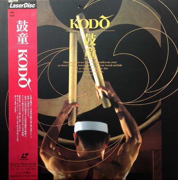 Kodō – 鼓童 = Kodō (1992, Laserdisc) - Discogs