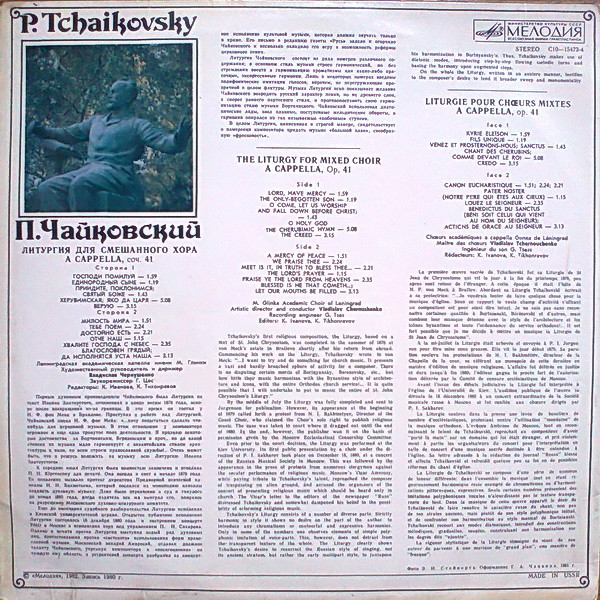 last ned album P Tchaikovsky Conductor V Chernushenko - Liturgy
