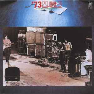 四人囃子 – '73 四人囃子 (2002, Paper Sleeve, CD) - Discogs