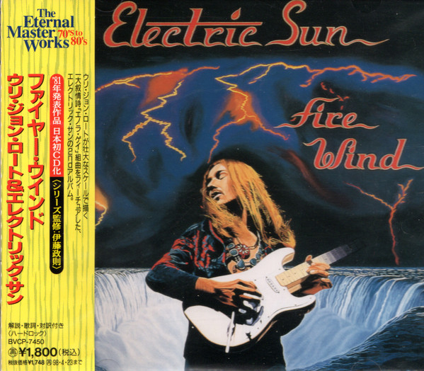 Electric Sun - Fire Wind | Releases | Discogs