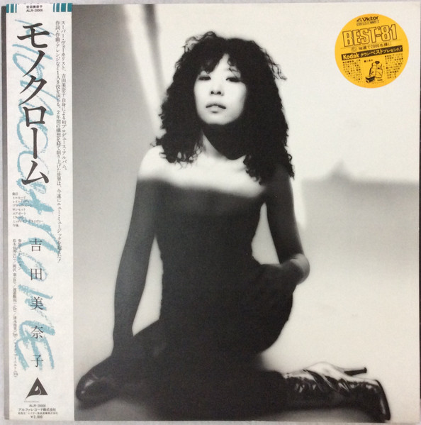 Minako Yoshida = 吉田美奈子 – Monochrome = モノクローム (1980 