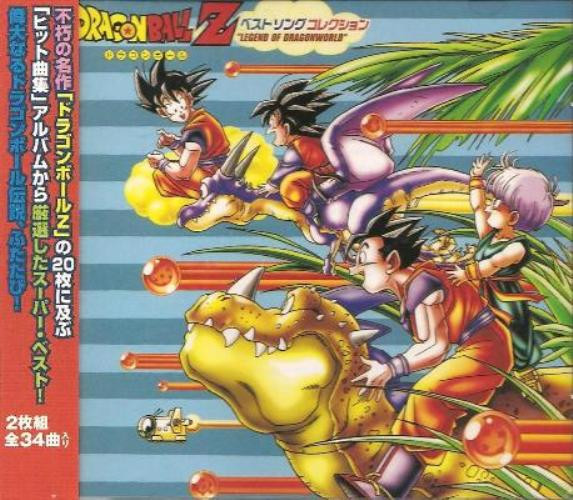 Dragon Ball Z Best Song Collection 